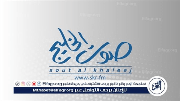 ‏أجواء استثنائية في ذكرى انطلاق إذاعة صوت الخليج الـ ٢٣