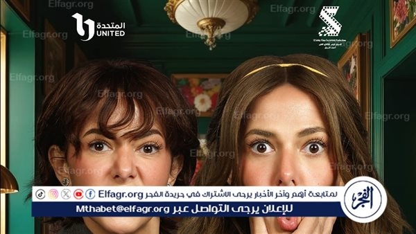 تعرف على القنوات الناقلة للحلقة الأخيرة من مسلسل عايشة الدور