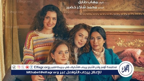 برومو مسلسل 'إخواتي' يكشف عن نجوم مفاجأة في ضيافة نيللي كريم وروبي وكندة علوش