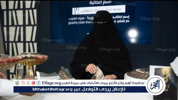 "اليوم الرابع" من معرض جازان للكتاب 2025 يشهد توقيع 10 إصدارات