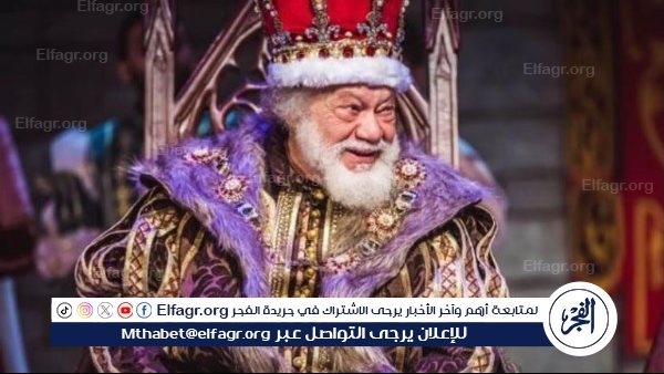 يحيى الفخراني يعود إلى خشبة المسرح القومي بـ "الملك لير" في عيد الفطر