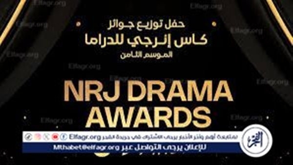 مسلسلات غير مصرية.. استحداث مسابقات جديدة في الموسم التاسع من كأس إنرجي للدراما