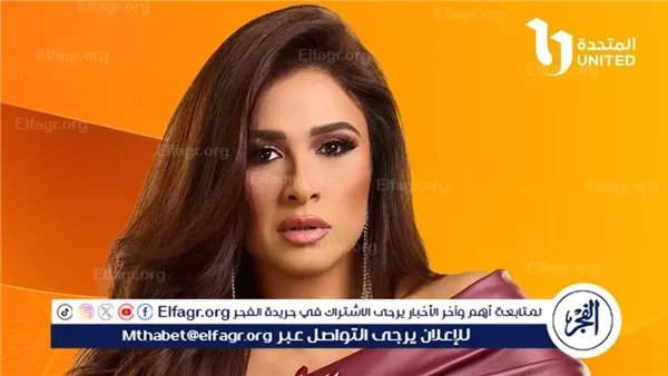 نهال طايل تشيد بنجومية ياسمين عبد العزيز: 'فخورين بالنجاح اللي وصلتله'