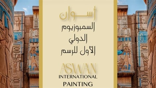 غدا عرض أسطوري لـ60 لوحة في معبد فيلة