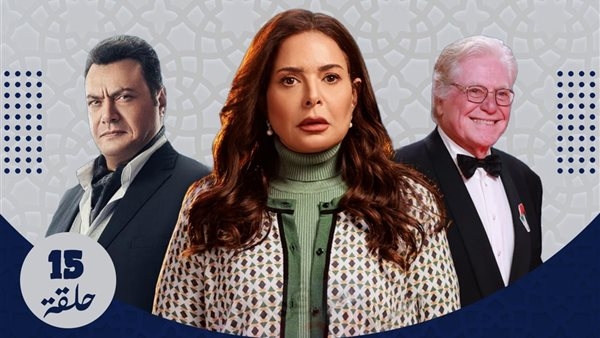 مسلسل خانة فاضية.. دراما اجتماعية تخرج من سباق رمضان 2025