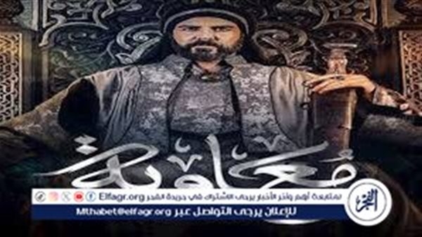 مواعيد والقنوات الناقلة لـ مسلسل «معاوية» الحلقة الأولى بطولة لجين اسماعيل