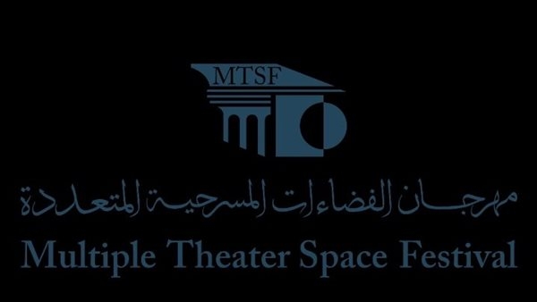 مهرجان «الفضاءات المسرحية» يكشف عن أسماء العروض المشاركة في دورته الأولى
