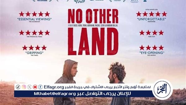 "لا أرض أخرى".. الفيلم الوثائقي الفائز بالأوسكار يروي معاناة الفلسطينيين تحت الاحتلال