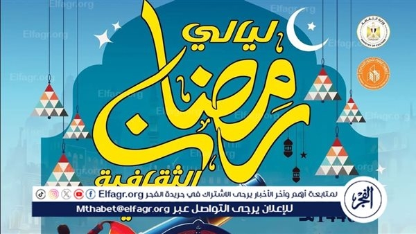 "ليالي رمضان" تضيء سماء قنا.. فعاليات ثقافية وفنية تمتد لعشرة أيام
