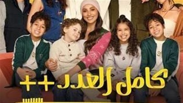 هل سيكون هناك جزء رابع من "كامل العدد"؟.. خالد الحلفاوي يجيب