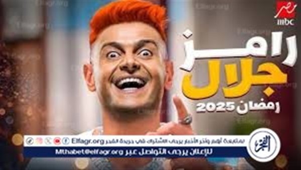 "حسام حبيب" سادس ضحايا "رامز إيلون مصر "حلقة مثيرة ومفاجآت غير متوقعة
