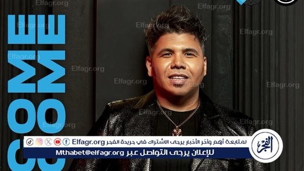 عمر كمال يبدأ مشوار العالمية بالتوقيع مع بوب ارابيا بعد الاستحواذ على أرشيفه الغنائي