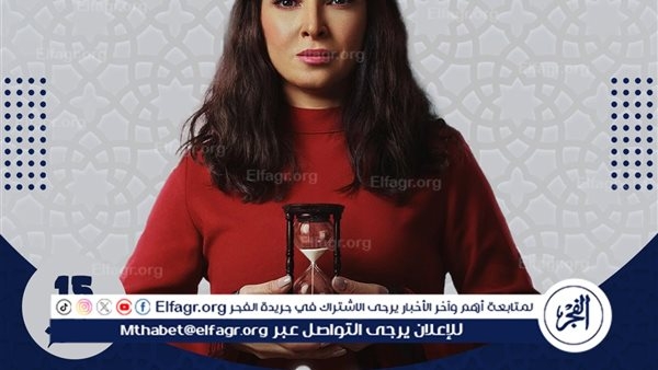 مسلسلات النصف الثاني من رمضان2025..مسلسل " حسبة عمري" مواعيد العرض والقنوات الناقلة