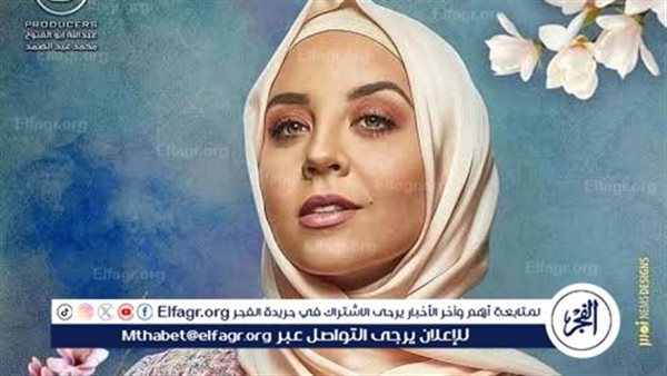 مريم الخشت لـ الفجر: أتمنى أستكمال قصة 'رضوى' في ليه لأ بعد قرارها الجرئ
