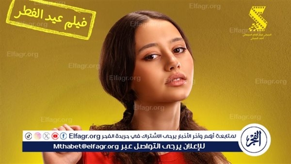 لينا صوفيا تشارك في بطولة فيلمين في موسم عيد الفطر السينمائي