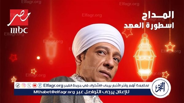 محمد عبد الحافظ لـ "الفجر الفني": "المداح" تجربة مميزة.. وأدوار الشر تجذبني أكثر (حوار)