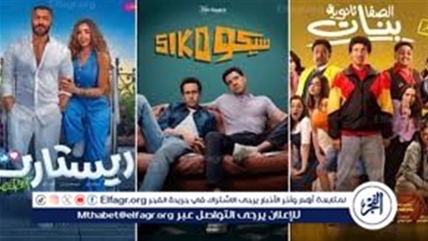 من الأكشن للكوميديا.. قائمة أفلام عيد الفطر 2025 لا تفوتك