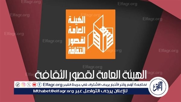 في محافظات الصعيد.. عروض فنية متنوعة لقصور الثقافة احتفالًا بعيد الفطر