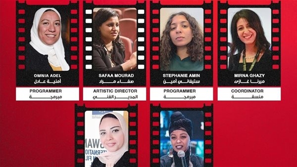 6 سينمائيات في المكتب الفني لمهرجان أسوان لأفلام المرأة