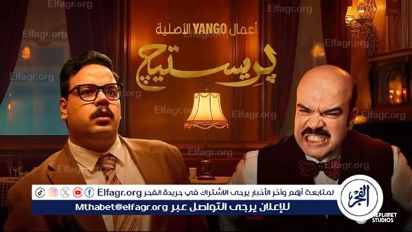 مسلسل "برستيج" يحقق انطلاقة قوية بحلقتين تحصد ملايين المشاهدات