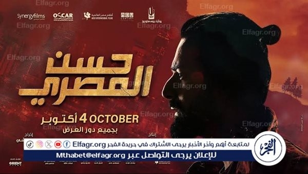 أحمد حاتم يتصدر الأعلى مشاهدة في نتفليكس بـ حسن المصري