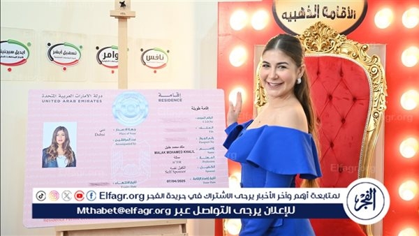 الفنانة ملك قورة تحصل على الإقامة الذهبية بالإمارات..صور