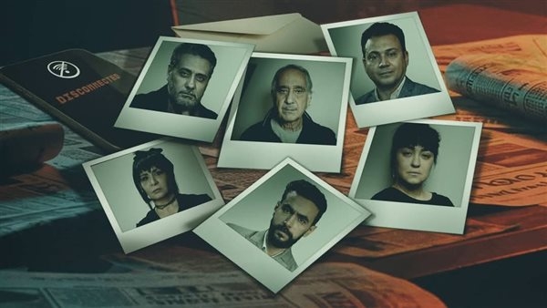 18 إبريل.. موعد عرض فيلم غير متصل