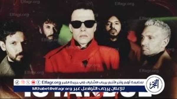 كايروكي يشعل إسطنبول في مايو المقبل.. وموجة حفلات ناجحة تسبق اللقاء المنتظر