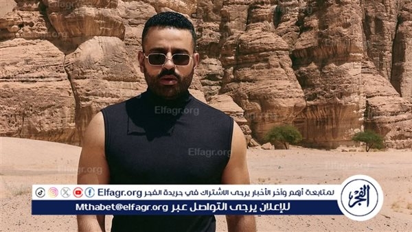 "لحظات لا تنسى في العلا".. عمر السعيد يتألق في أحدث ظهور له