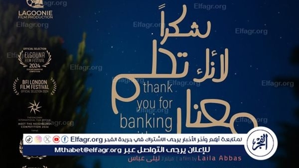 "شكرًا لأنك تحلم معنا " مابين مصر والامارات والسعودية
