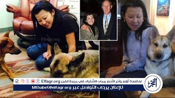 كلب مخلص وجثتان في منزل بـ4 ملايين دولار.. قصة مأساوية وراء تصدر جين هاكمان الترند بعد وفاته