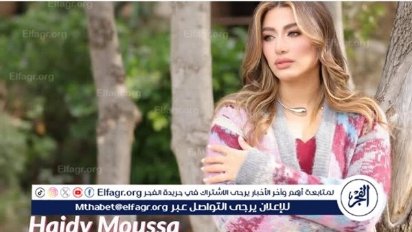 هايدي موسى تروّج لأحدث أعمالها الغنائية "أنا وإنت يا قلبي" عبر إنستجرام استعدادًا لطرحه غدًا
