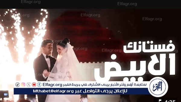 كليب "فستانك الأبيض" من زفاف ليلى زاهر وهشام جمال يتصدر التريند عبر "يوتيوب"