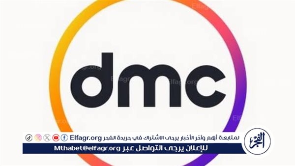 بمحتوى بعيدًا عن المألوف.. شبكة قنوات dmc تطلق منصتها الرقمية dmc+ غدًا