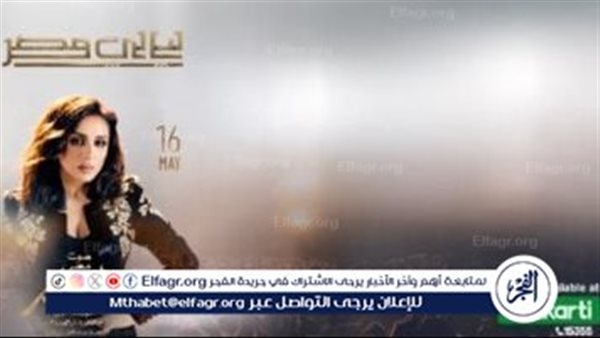 تذاكر حفل أنغام بـ6 فئات ضمن فعاليات 'ليالي مصر' في دار الأوبرا