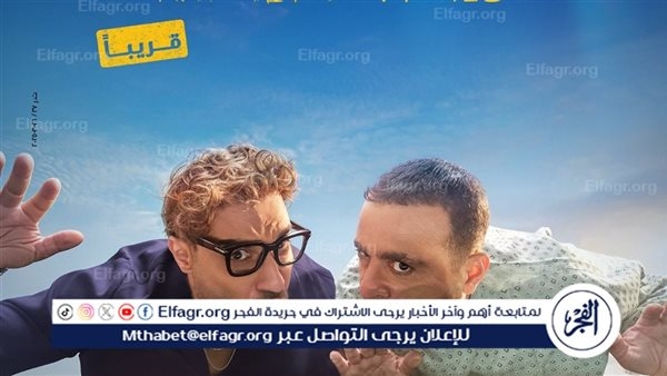 'أحمد وأحمد'..  مغامرة كوميدية بلمسة أكشن تجمع السقا وفهمي لأول مرة في بطولة مشتركة
