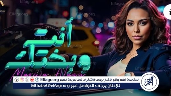 مروة ناجي تخطف القلوب في "أنت وبختك"