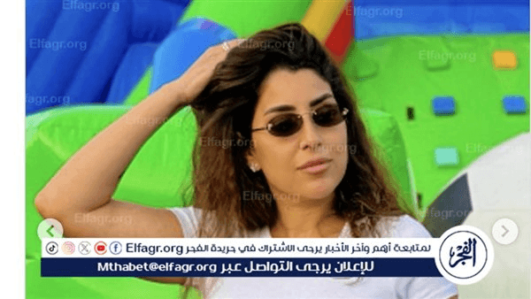 بإطلالة رياضية.. أيتن عامر تتألق بأحدث ظهور