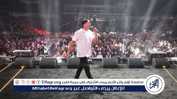 الهضبة في الكويت.. تفاصيل ما حدث بحفل عمرو دياب في "الأرينا"