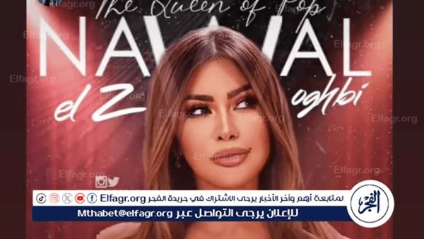 بهذه الطريقة.. نوال الزغبي تروج لحفلها في باريس