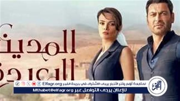 "المدينة البعيدة" يشعل محركات البحث ويتصدر تريند جوجل: دراما إنسانية تخطف القلوب