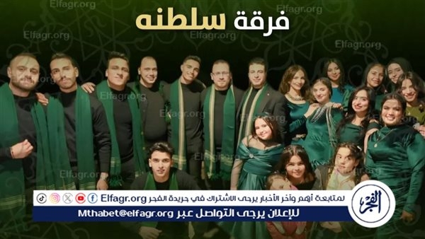 فرقة "سلطنة" تعود إلى قبة الغوري.. أمسية طربية بنكهة معاصرة