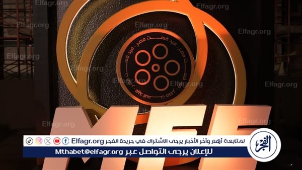 "ميدفست مصر" يمدد موعد التقديم للمسابقة الرسمية للأفلام القصيرة حتى 30 مايو