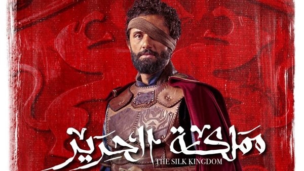 البوسترات الرسمية لشخصيات "مملكة الحرير"