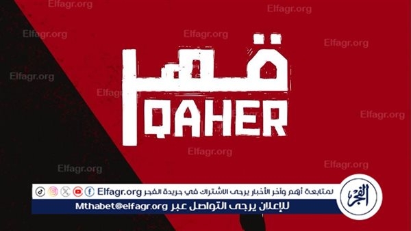 العرض العالمي الأول لفيلم قهر لندى خليفة بمهرجان كراكاو السينمائي