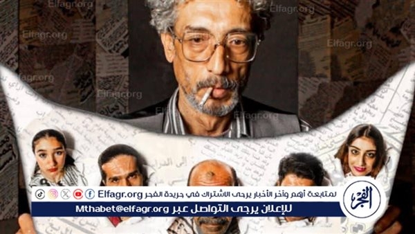 فرقة فارسكور تعرض "شخصيات ترفض نهايات مؤلف" ضمن عروض الموسم المسرحي