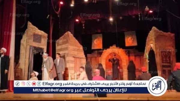 "مصر القديمة".. عرض مسرحي يجسد الكفاح الشعبي على مسرح المركز الثقافي بكفر الشيخ