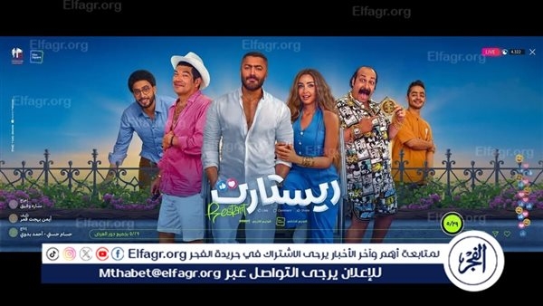 "ريستارت" ينافس فيلم "المشروع X" بجدارة في شباك التذاكر