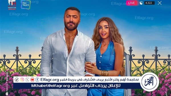 "ريستارت" لتامر حسني يشعل موسم العيد: رقم قياسي جديد في يومه الأول