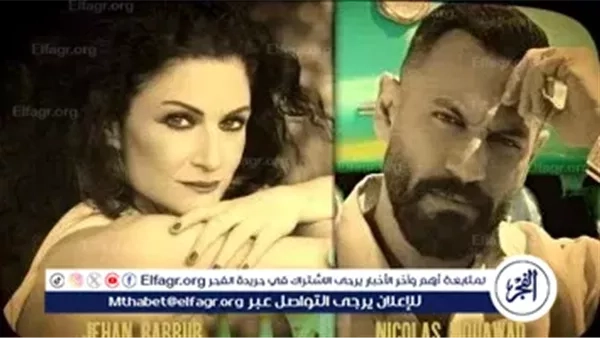 نيقولا معوض يُحلّق عالميًا بدويتو "أحبك" مع النجمة التركية جيهان باربور… رومانسية عابرة للحدود تخطف القلوب